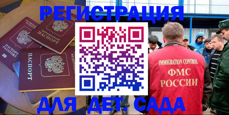 временная регистрация адрес в Ставрополе