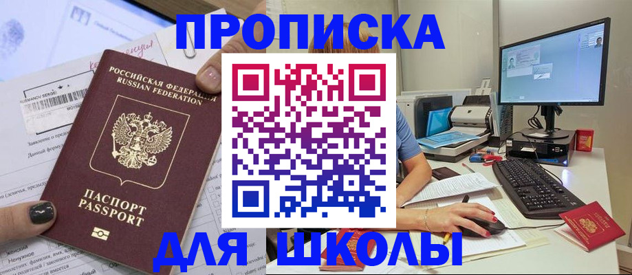прописка поиск в Ставрополе