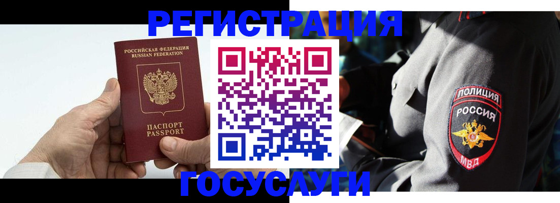 временная регистрация 2025 в Ставрополе