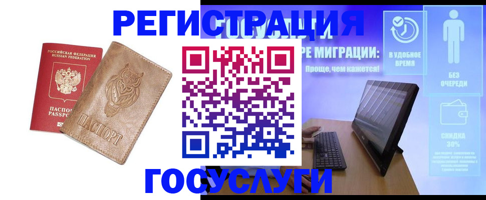 прописка ребенка в Ставрополе